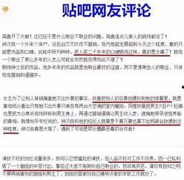 娱乐圈 陷害 手段,揭秘明星陷害手段背后的真相