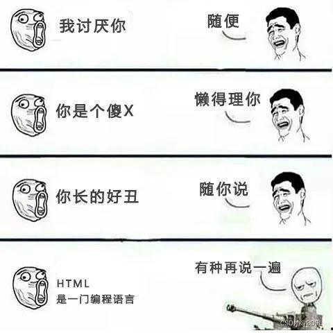 计划员搞笑图片