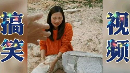 湟源许雅丽搞笑 视频,欢乐瞬间，笑出腹肌！