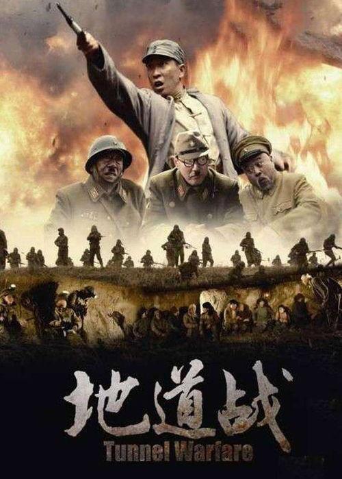 地道战的背景,抗日战争中的地下传奇