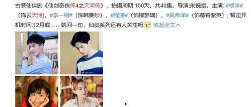 天河传演员表,实力派明星齐聚，演绎传奇故事